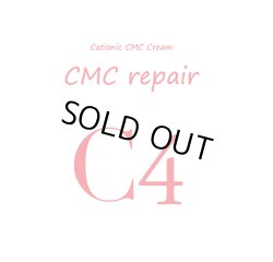 画像1: CMCリペア C4 カチオン性CMCクリーム (2.0) 1000g