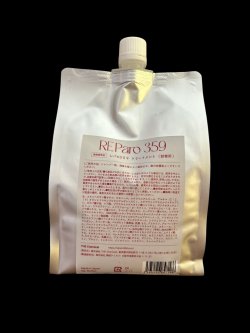 画像1: RE Paro 359 トリートメント 1kg