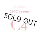画像: CMCリペア C4 カチオン性CMCクリーム (2.0) 1000g