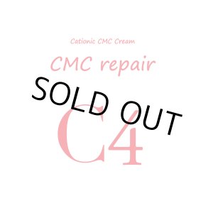 画像: CMCリペア C4 カチオン性CMCクリーム (2.0) 1000g