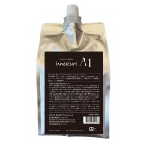 画像: インナーキュア A1  (3.0) 1000ml