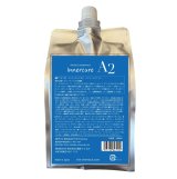 画像: インナーキュア A2 アニオン性トリートメント (2.0) 1000mL