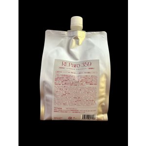 画像: RE Paro 359 トリートメント 1kg